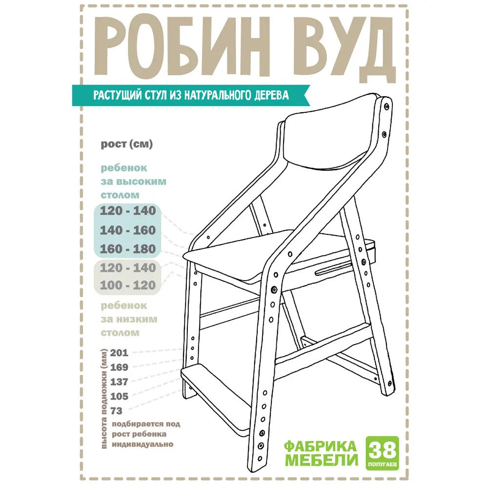 Стул массив березы  Роберт Вуд