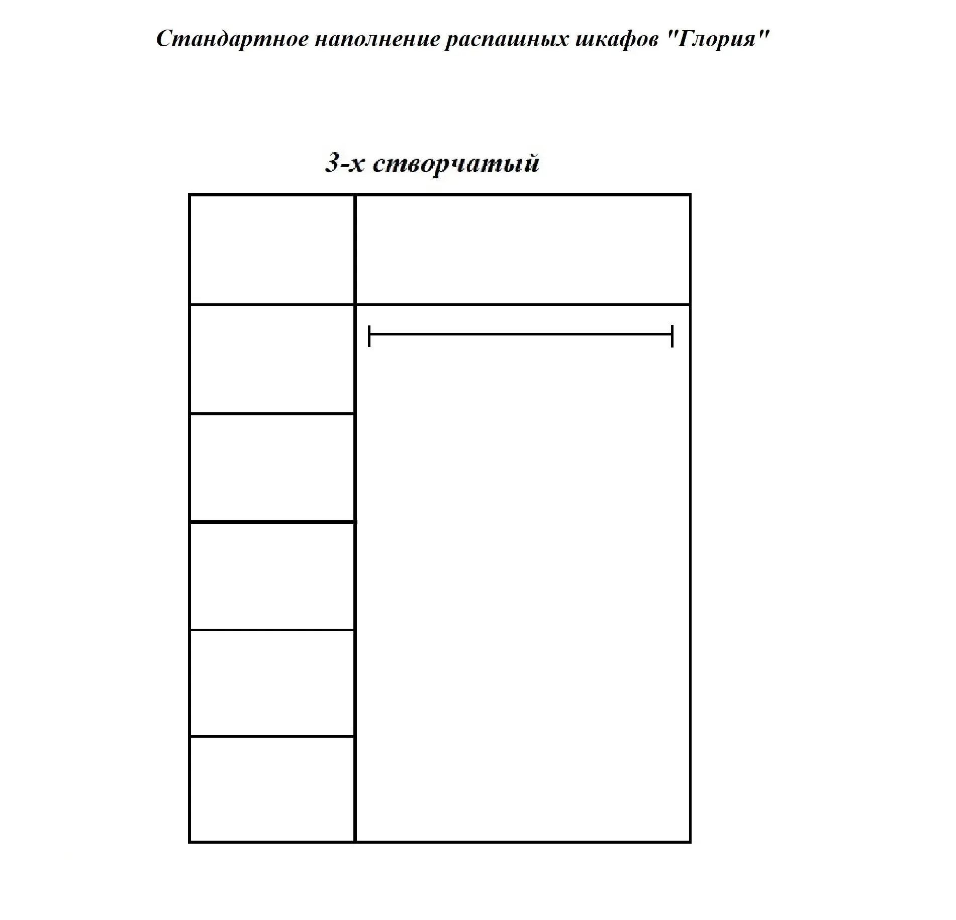 Шкаф Глория 3-х створчатый