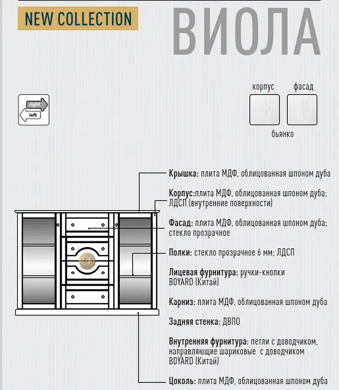 Тумба прикроватная Власта ГМ 8825